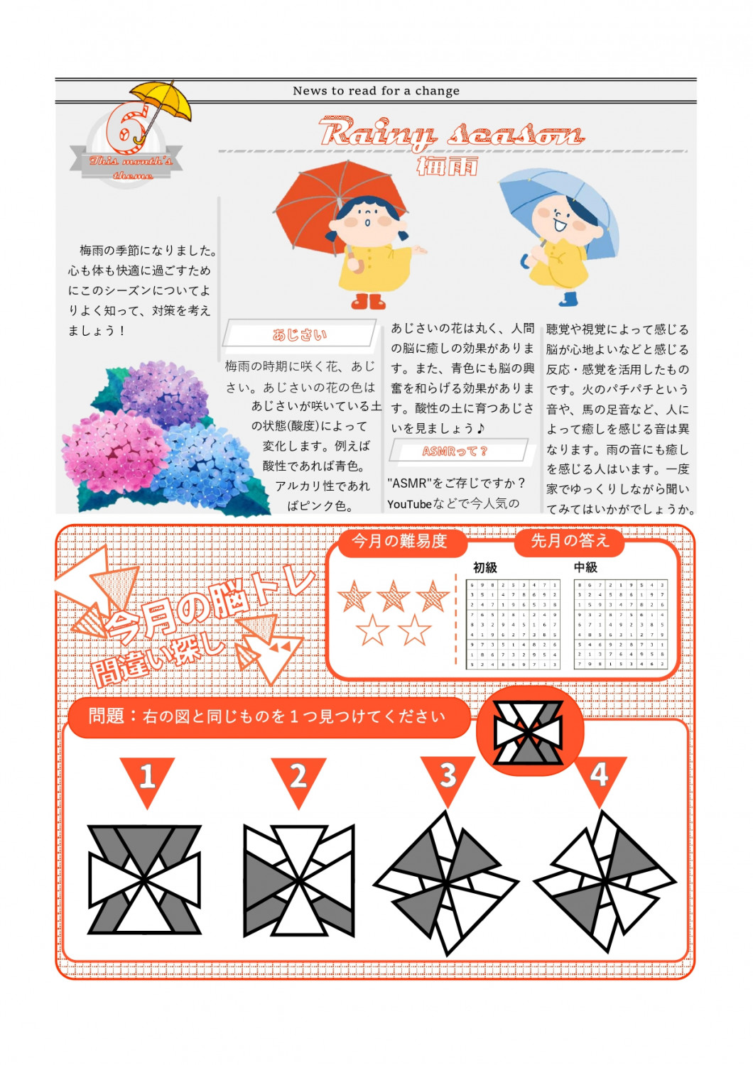エイブルタイムズ-令和五年六月号