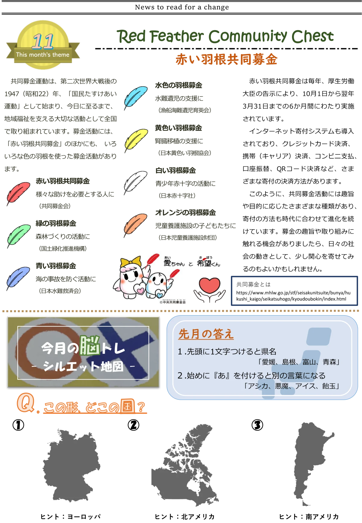 令和七年十一月号