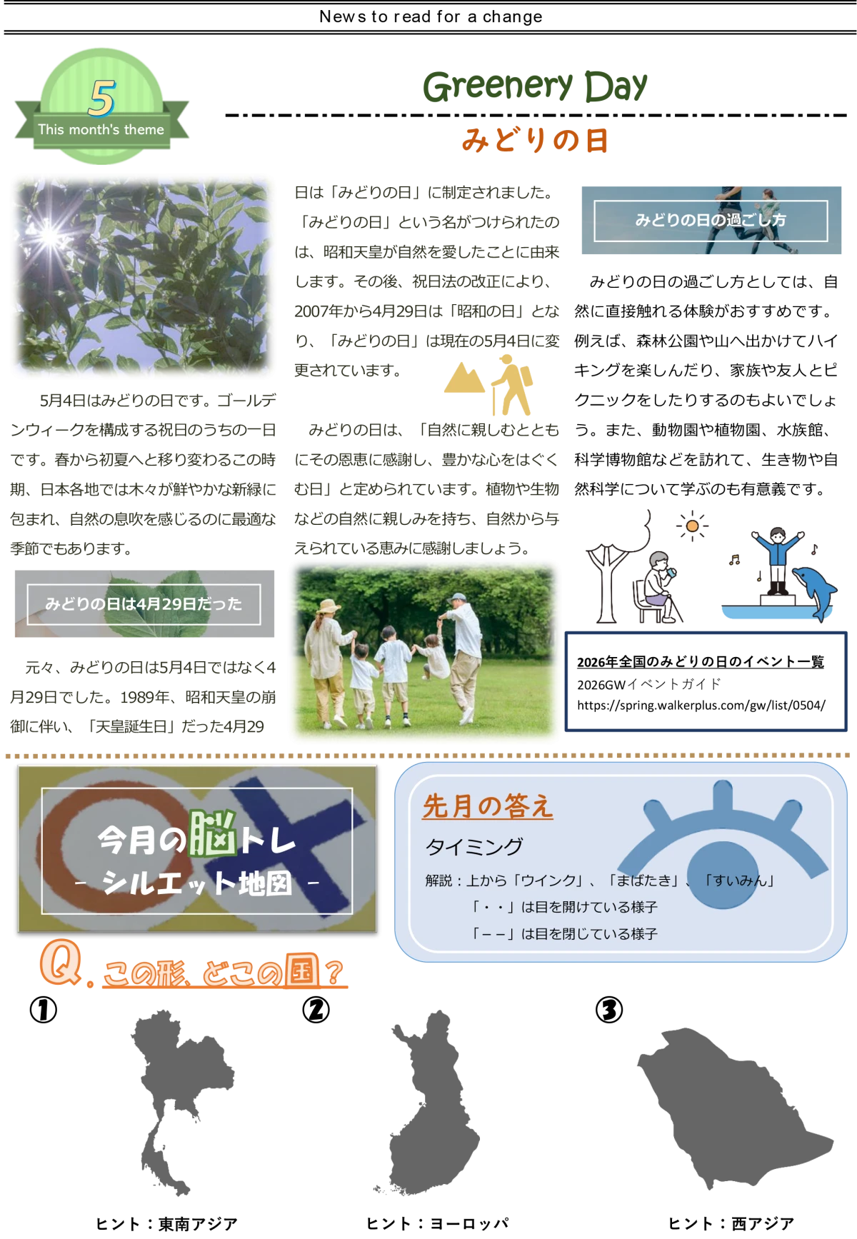 令和八年五月号