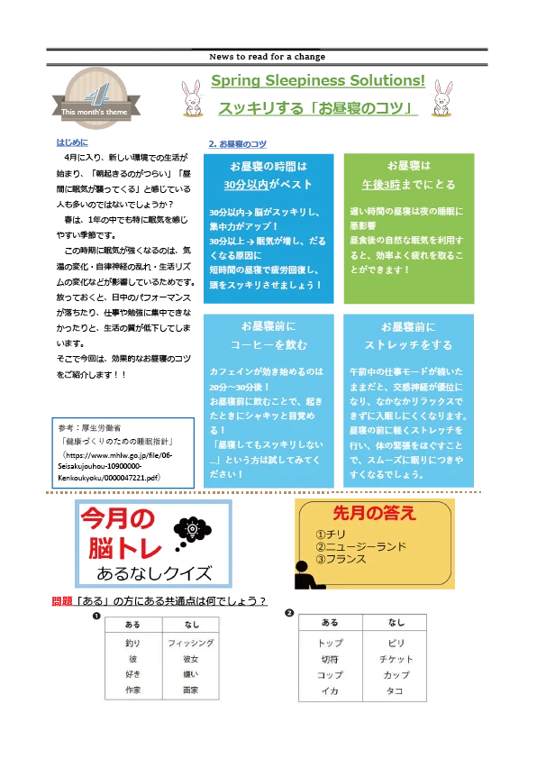 令和七年四月号