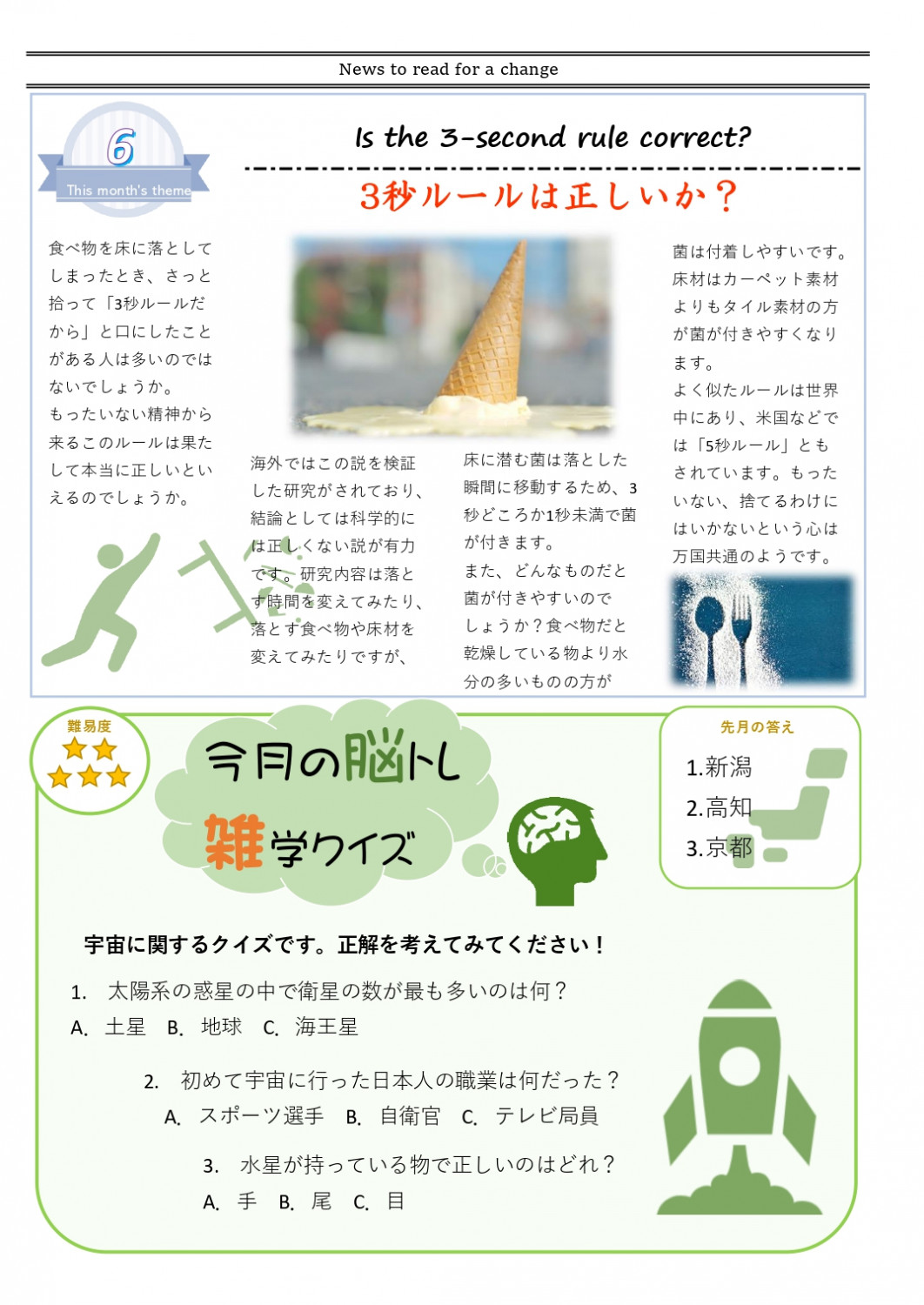 エイブルタイムズ-令和六年六月号