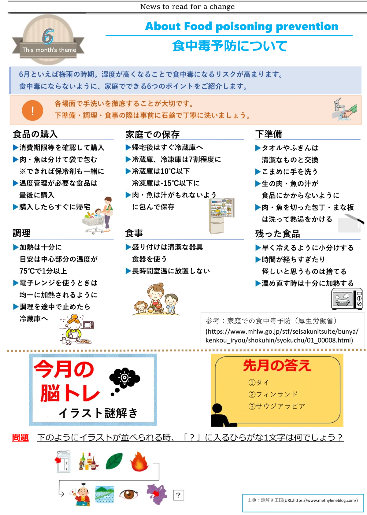 令和八年六月号